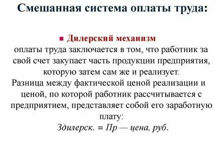 Комиссионная система оплаты