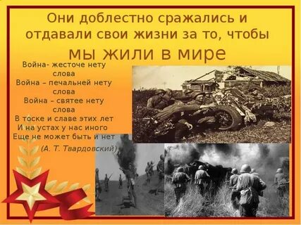 Век бед и побед 4 класс тест