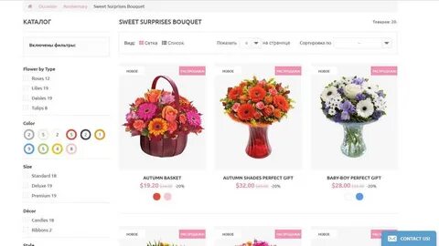 7 цветов интернет магазин