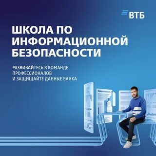 Втб иб