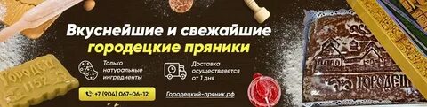 Работа городец свежие