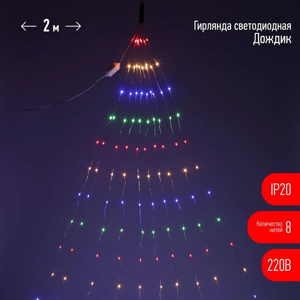 10 дождик