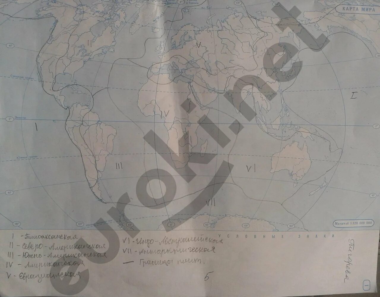 География страница 57 номер 1. Гдз по географии контурные карты 7 класс Домогацких материки и океаны. Гдз по контурным картам 7 класс стр 7. География 7 контурные карты гдз. Контурная карта по географии 7 стр 7.