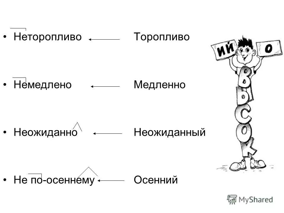 Неторопливо. День неторопливости открытки. Давайте жить неторопливо стих. Мечты о прошлом. Антифразис примеры.