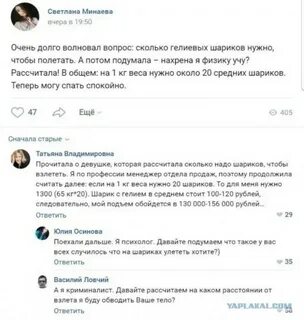 Ответь на волнующий вопрос что