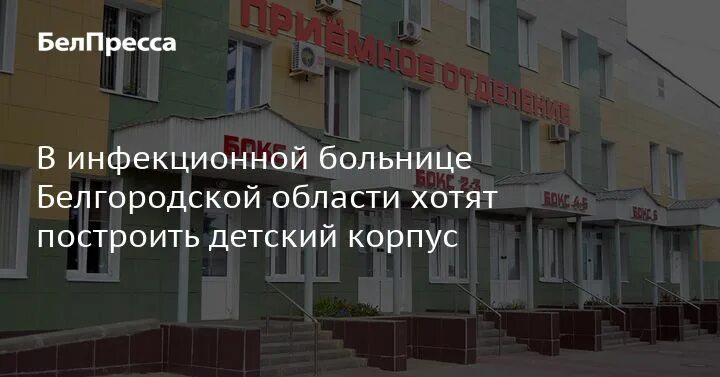 Врачи 8 поликлиники белгород