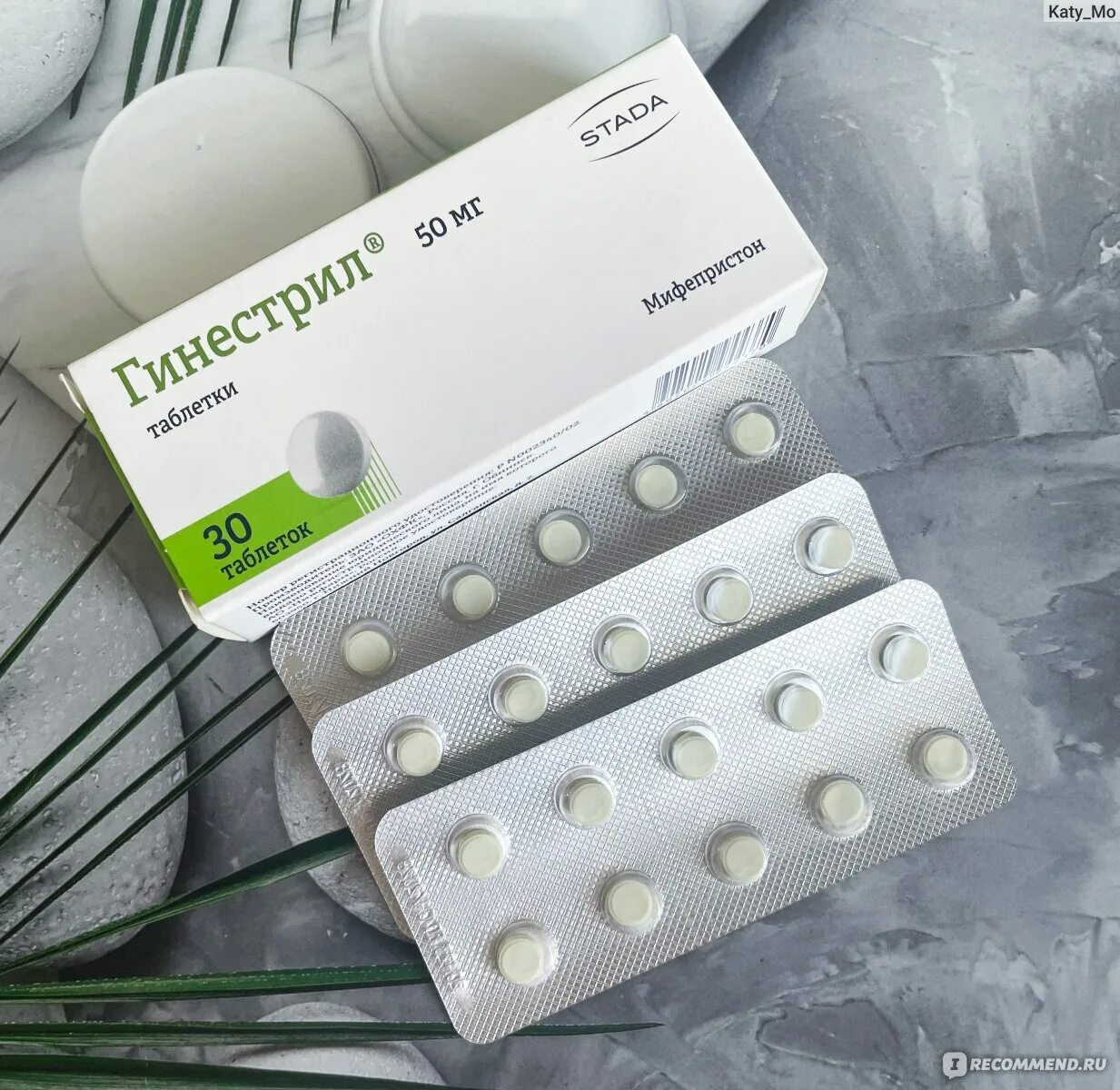 Мифепристон 50 мг. Препарат гинестрил. Гинестрил табл. Препарат гинестрил. Гинестрил для прерывания беременности.