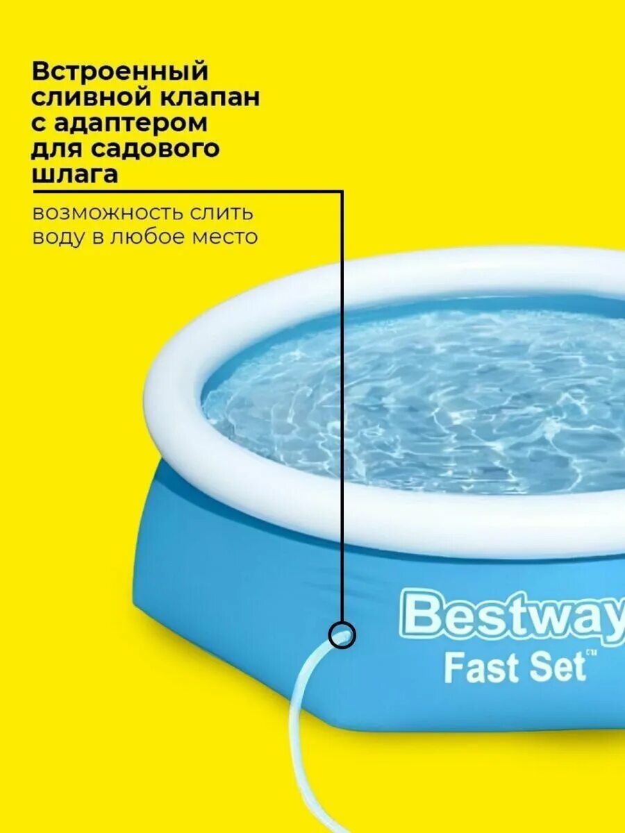 57265 bestway. Бассейн надувной круглый bestway 244х61. Бассейн intex easy set 28120/56920. Бассейн надувной круглый bestway 244х61. Бассейн intex easy set 28120/56920.