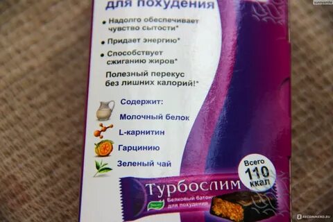 Отзовик похудения