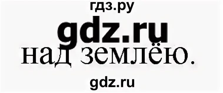 Русский язык 5 класс упражнение 440