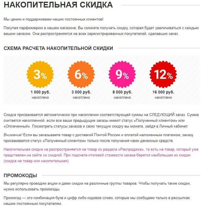 Дай клиента дай клиента клиента. Скидки постоянным покупателям. статусы клиентов. статус постоянного клиента. накопительные скидки для постоянных клиентов.