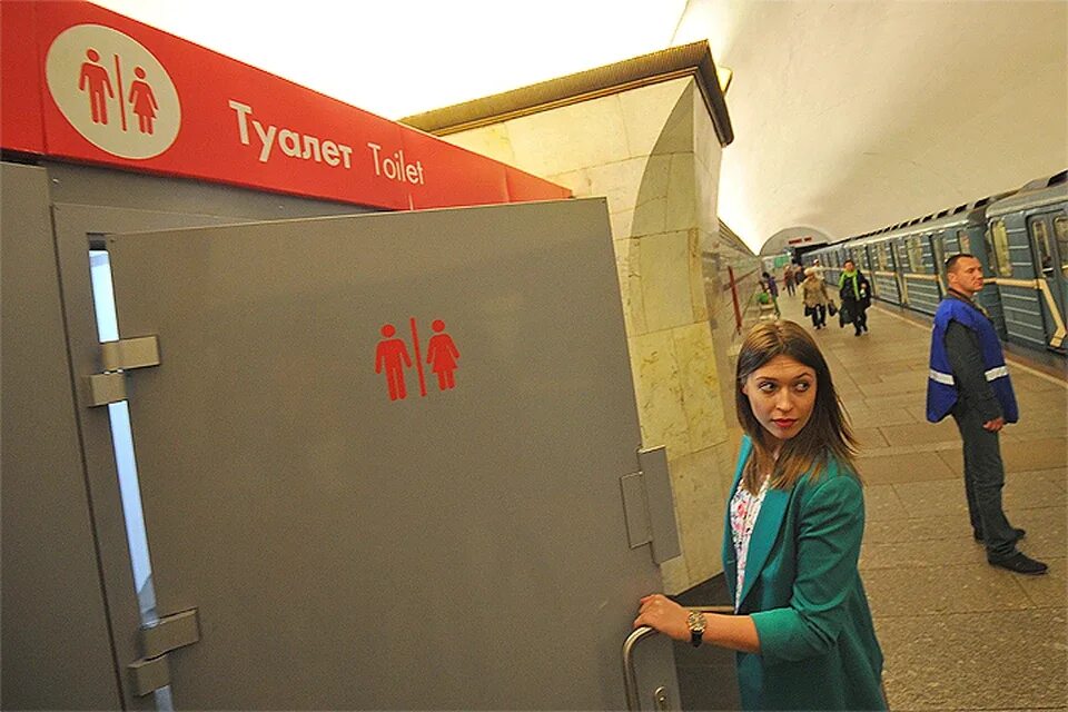 Туалет в метро на каких. Метрополитен туалет. Туалеты метрополитена Москвы. Туалеты на станциях метро Москвы. В Московском метро есть туалеты.