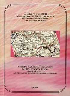 Экспедиция отчет