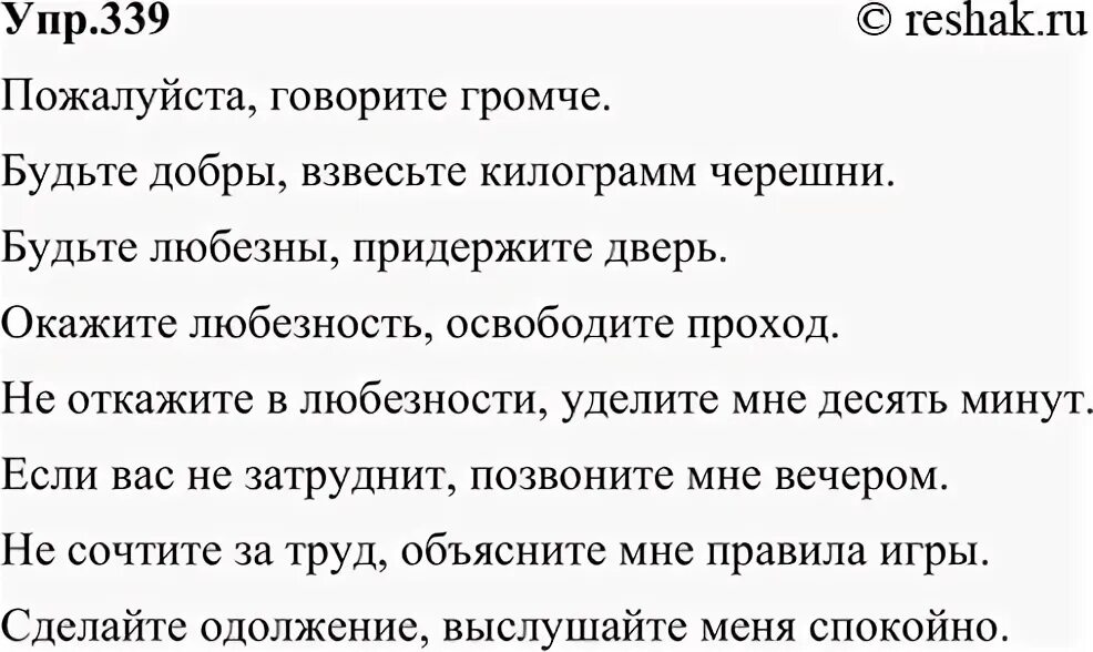 Побудительное предложение на тему берегите природу составить. Побудительное предложение на тему берегите природу составить
