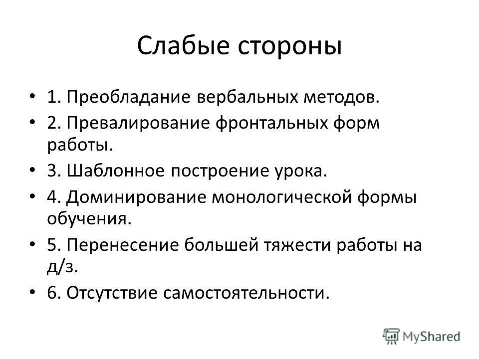 Превалирование. Превалирование