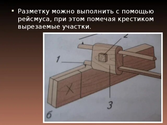 Ступенчатое соединение. Соединение брусков 6 класс. Соединение брусков древесины 6 класс технология. Соединение брусков из древесины 6 класс презентация. Технология соединения брусков из древесины 6 класс.