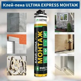 Клей пена монтажный 750 мл