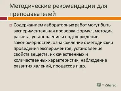 Закон о проведении эксперимента по установлению