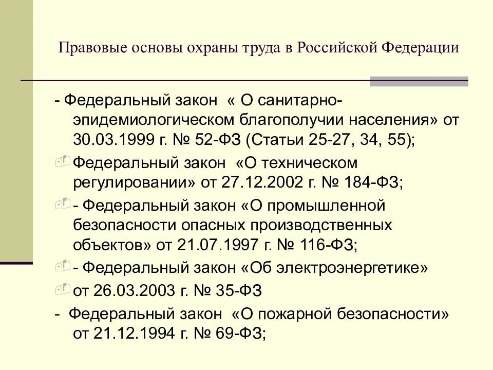 Фз 52 с изменениями на 2023 год. Основы охраны труда в Российской Федерации. ФЗ 52 основные положения. Федеральные законы в сфере труда. ФЗ 52 от 30.03.1999 о санитарно-эпидемиологическом благополучии населения.