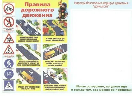 Правила маршрута