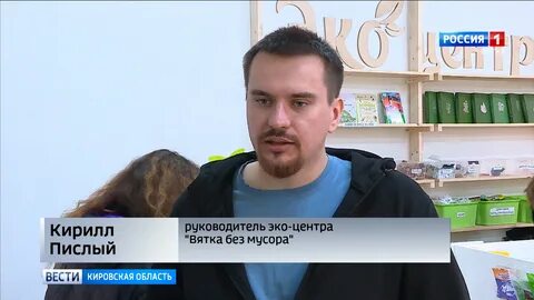 Вятка эко