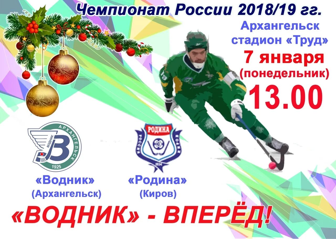 зоркий красногорск хоккей. стоматология водники набережная 21 к1. запись водников. строитель сыктывкар. запись водников.