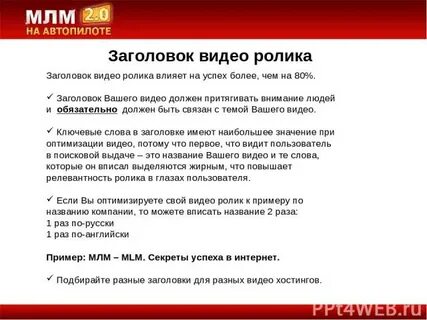Заголовок для привлечения внимания