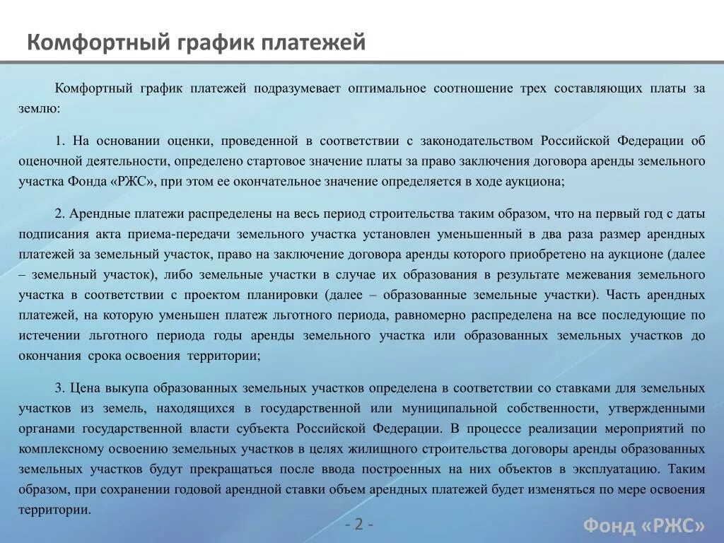 Размер арендной платы. Размер арендной платы земельного участка. Размер арендной платы за земельный участок определяется. Годовая арендная плата это. Плата за право аренды