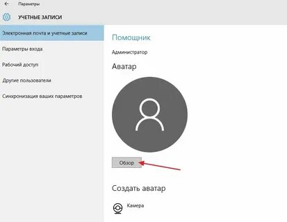 Когда меняют аватарку