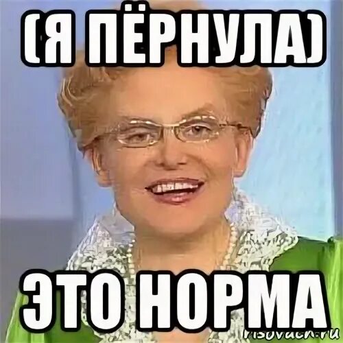 Естественно нормально