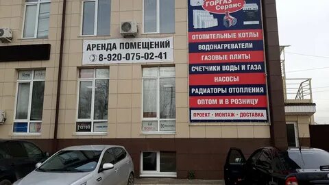Телефон горгаза уфы