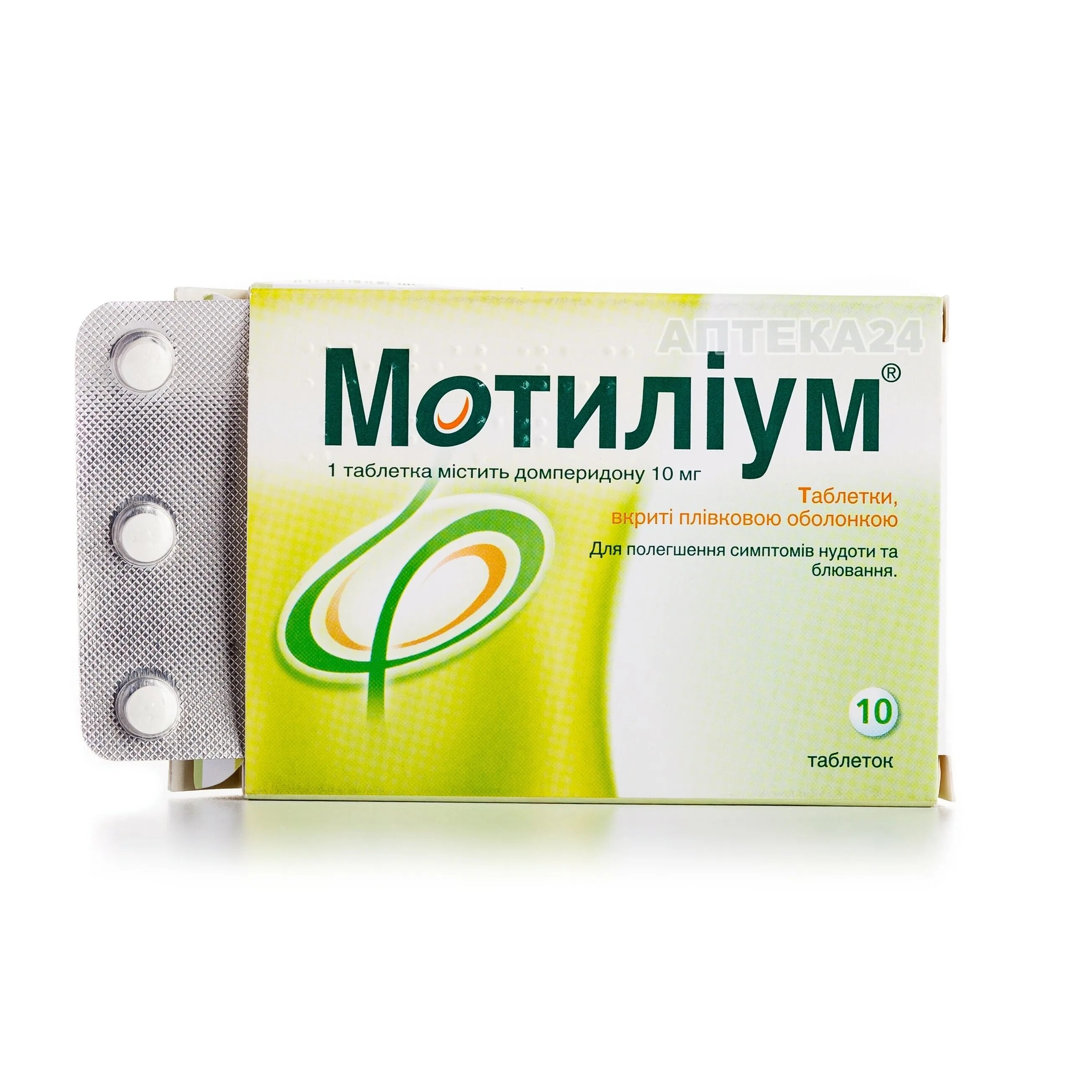 Мотилиум сублингвальные таблетки. Домперидон мотилиум в таблетках. Мотилиум 50 мг. Мотилиум 10 мг. Что выпить от тошноты таблетки