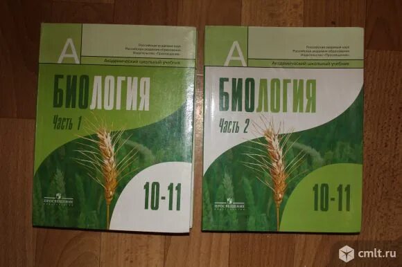 Общая биология рувинский 1993. Биология профильный уровень. Биология 10 класс учебник пономарева. Биология 11 класс учебник профильный уровень. Биология профильный уровень.