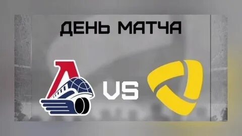 Обзор матча локомотив северсталь