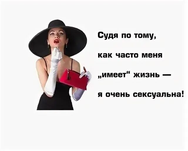 Как иметь ее
