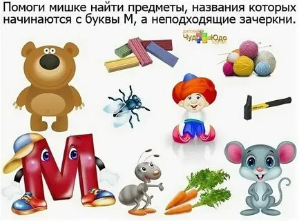 Слова на букву м название