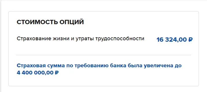 Полис жизни для ипотеки. Самая дешевая страховка по ипотеке. Полис Абсолют страхование ипотеки. Ингосстрах Военная ипотека. Банк открытие страховые для ипотеки.