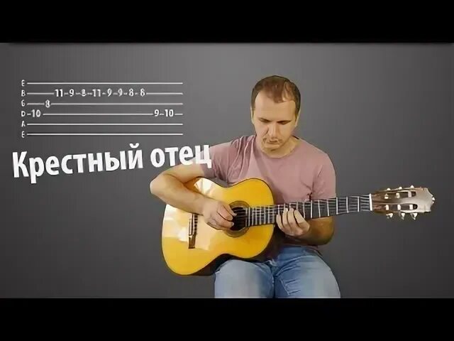Отец гитары