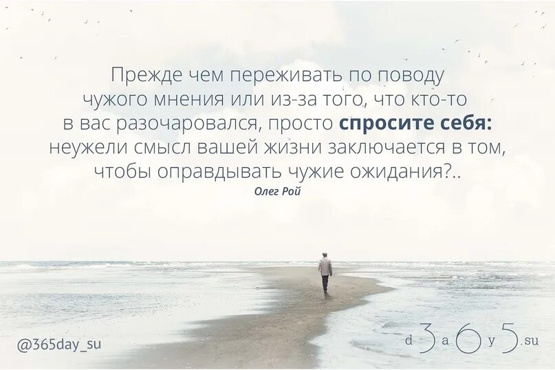 Жизнь заключается в том чтобы