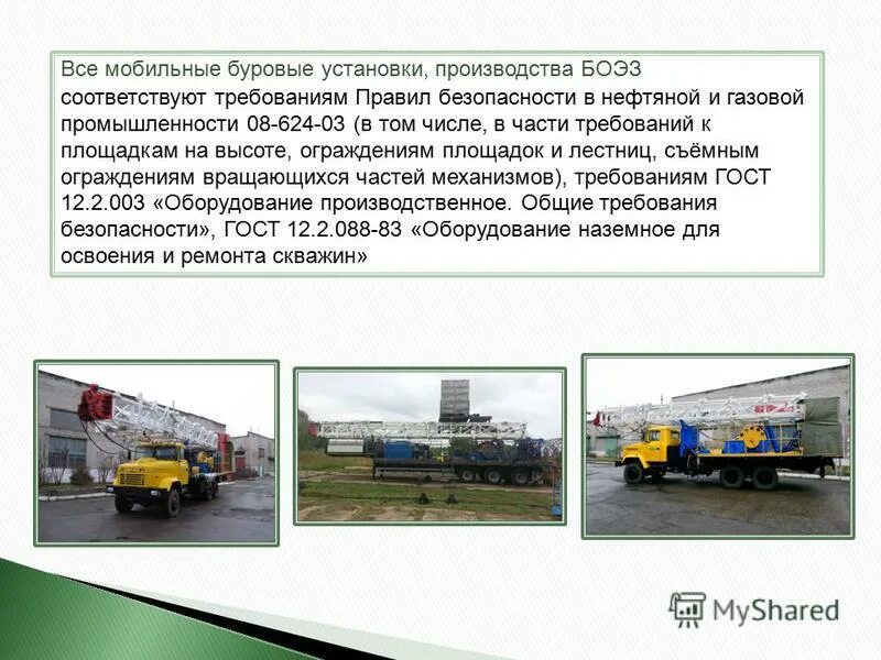 юрисдикционные документы. контроль качества продукции на предприятии общественного питания. проект зеленый офис. технологическая схема производства серы методом клауса. юрисдикционный акт это.