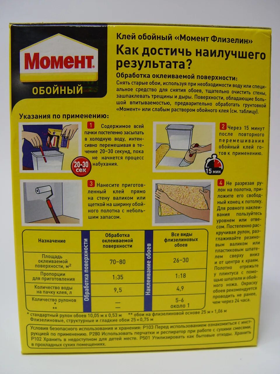 Подготовка клея для обоев. Приготовление клеевого состава для обоев. Клей для обоев exclusive флизелиновый. Клей для обоев. Exclusive клей для обоев таблица.