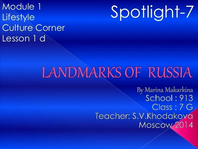 Culture Corner 5 класс Spotlight landmarks. Landmarks of Russia 5 класс. Culture Corner картинки. Landmarks of Russia 7 класс. Spotlight 9 culture corner