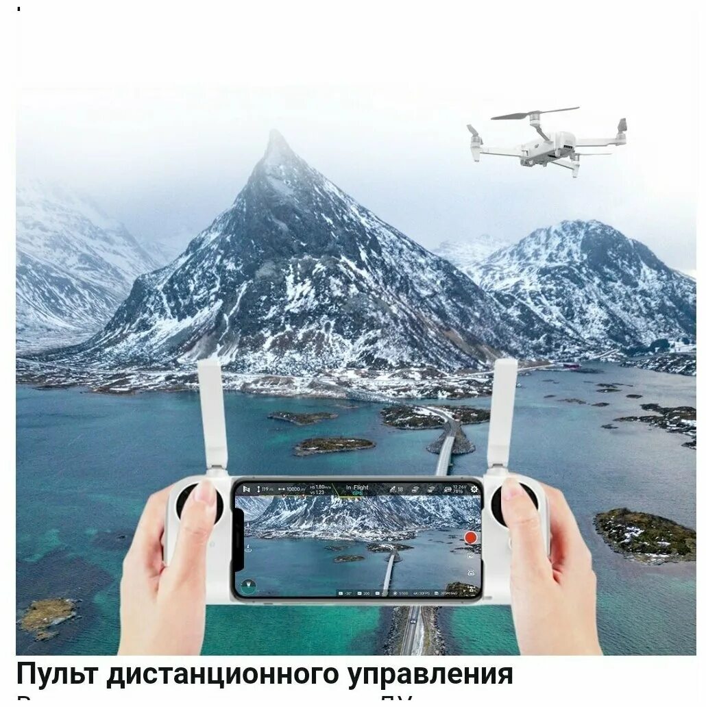 Квадрокоптер xiaomi fimi x8se 2022 v. Квадрокоптер xiaomi fimi x8 se. Fimi x8 se 2022 v2 камера. Квадрокоптер fimi x8se 2022 v2. Квадрокоптер xiaomi fimi x8 se.