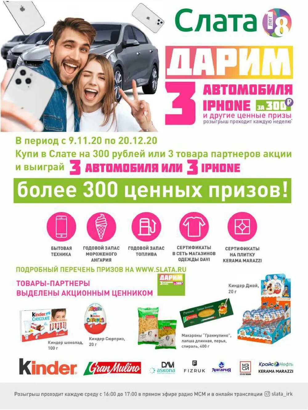 супермаркет слата. магазины иркутск слата акции. торговые сети.