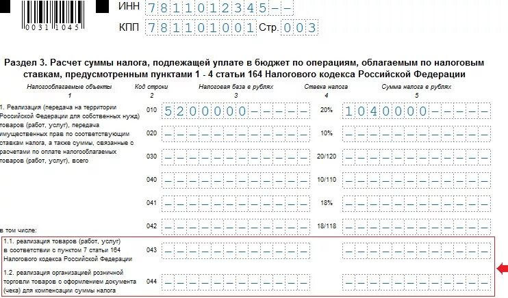 Декларация по уплате ндс. Декларация по косвенным налогам. Расчет суммы налога подлежащей уплате в бюджет. Декларация по косвенным налогам раздел 2. Форму налоговой декларации по косвенным налогам.