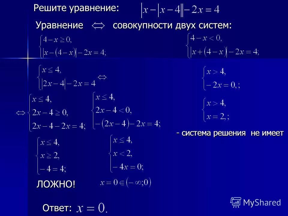 3 4 решить модуль