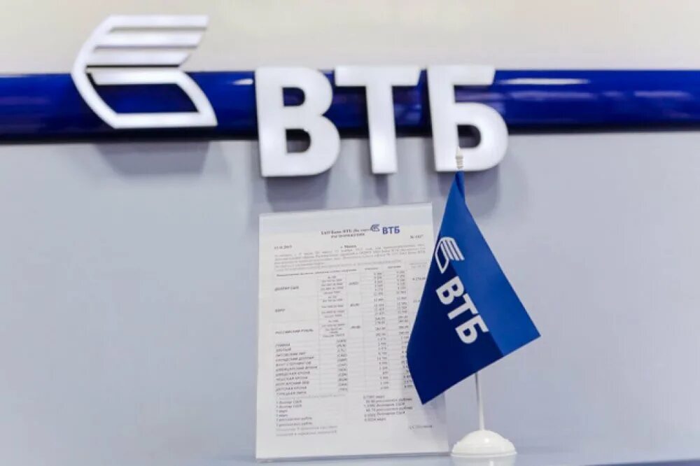 ВТБ. Кредитование ВТБ. Деньги ВТБ картинки. ВТБ банк кредит. Втб оформить счет