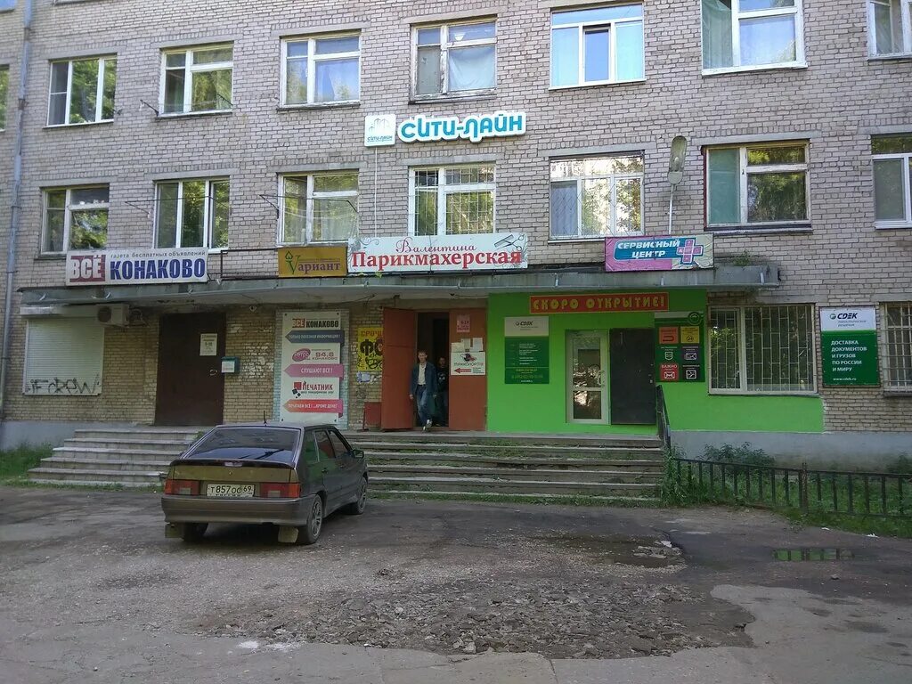 Ул конаково 1. Улица баскакова 1 конаково. Баскакова 1 конаково сдэк. Конаково поликлиника. Баскакова 1 конаково.