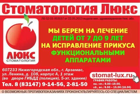 Прием телефонов арзамас