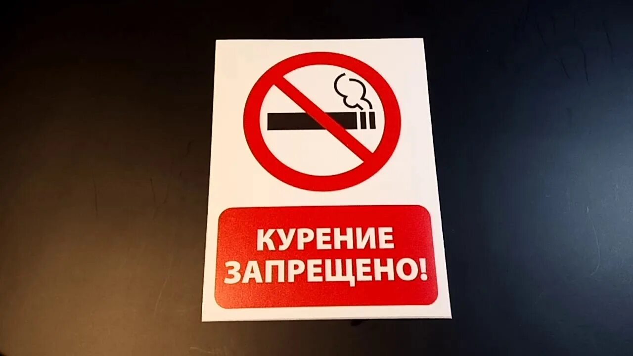 Инстаграм запрещен в россии или нет. Посторонним вход запрещен табличка. Курение запрещено в радиусе. Знак курить запрещено фото. Курение запрещено Alians.